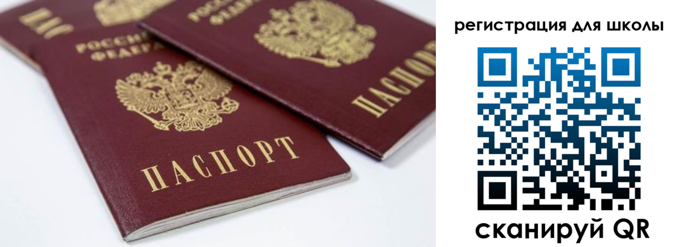 временная регистрация для всех в Балее